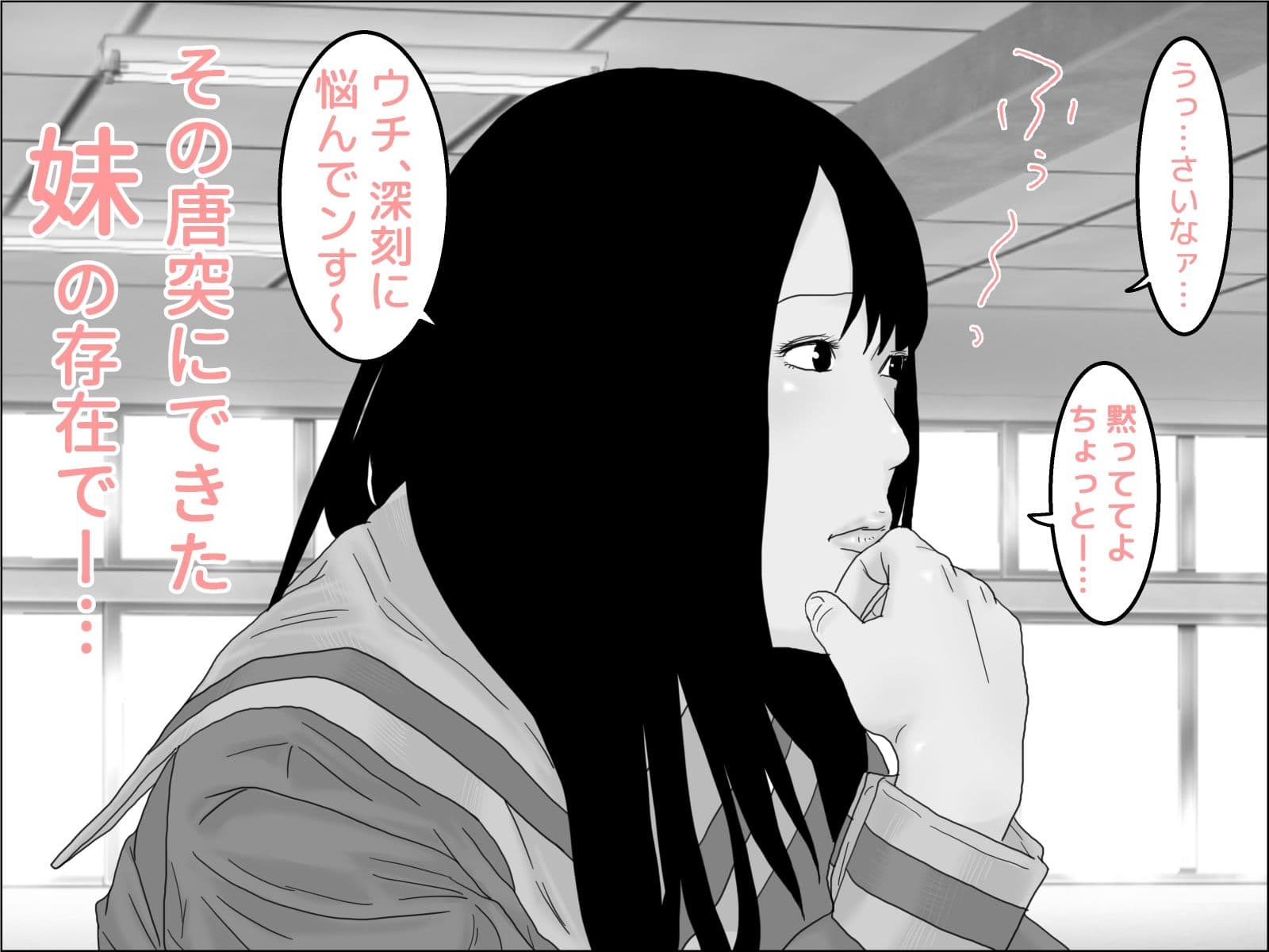 義妹のキスでレズ堕ちした私 モノクロ版 サンプル 1