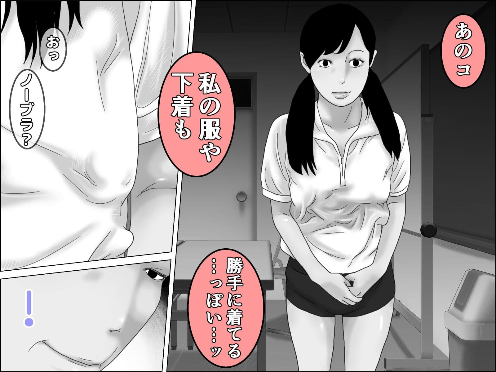 義妹のキスでレズ堕ちした私 モノクロ版 サンプル 3