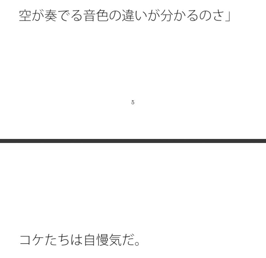 鉄塔の下には繊細なコケたちが生えそろっていた サンプル 2