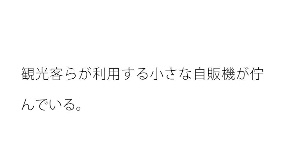 鉄塔の下には繊細なコケたちが生えそろっていた サンプル 3