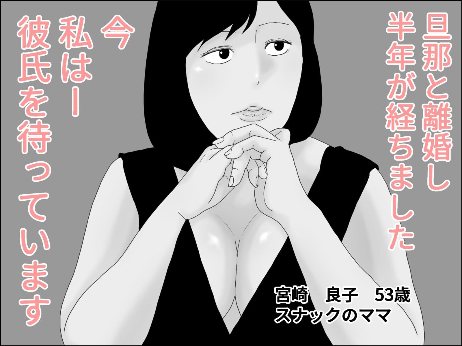 五十路の母は妊娠盛り モノクロ版 サンプル 1