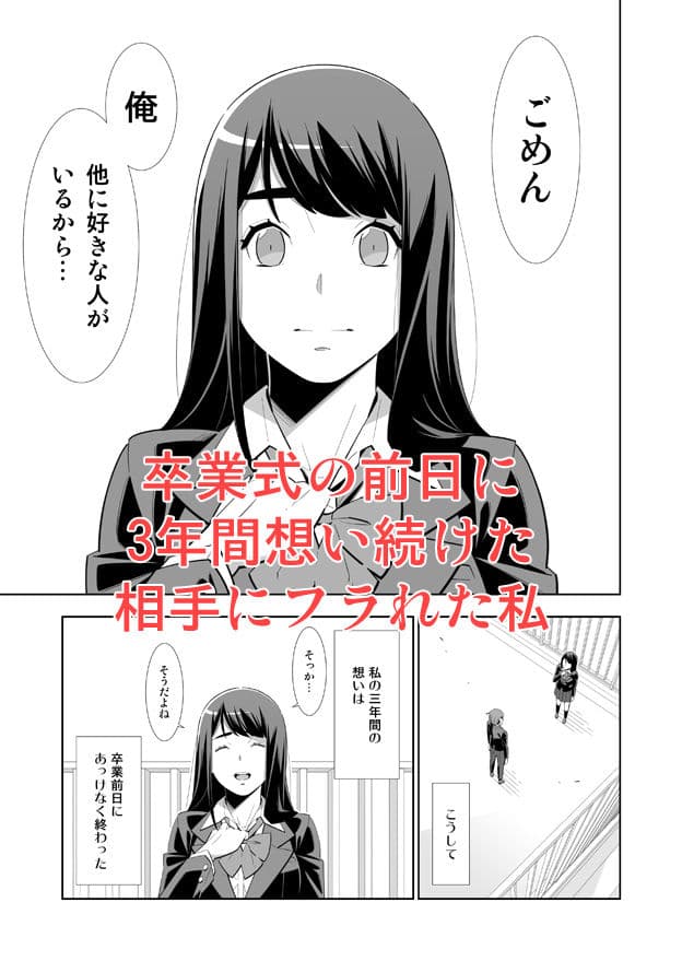 保健の先生 -生徒の性欲解決します- 序章 サンプル 2