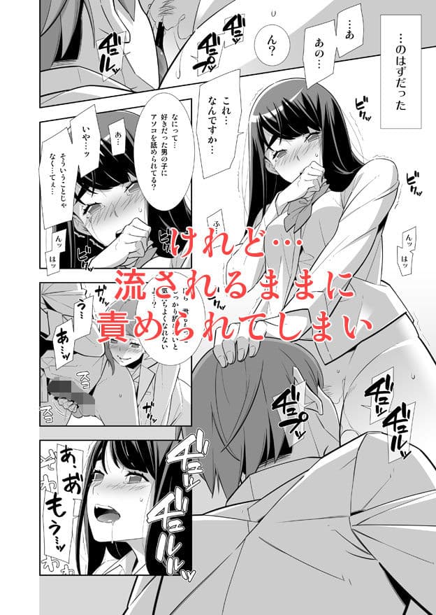 保健の先生 -生徒の性欲解決します- 序章 サンプル 3