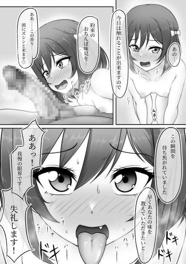 現役！？虹●咲学園生 無知な素人にセックスのいろはを全裸で教えてみた〜栞子ちゃんのドキドキちんぽこ観察タイム〜 サンプル 8