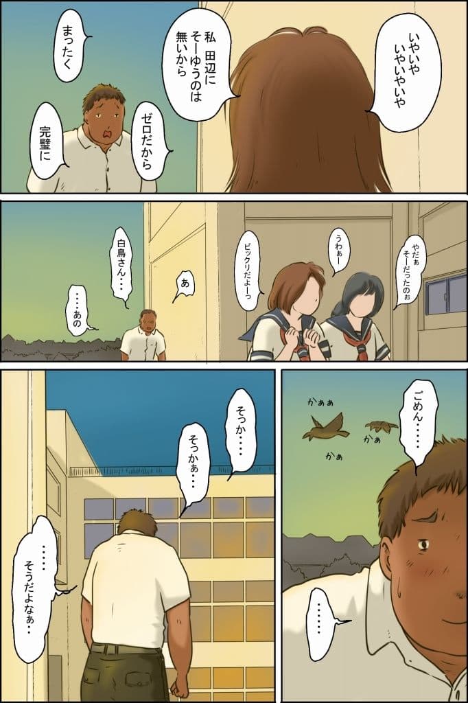 おばちゃんに会いに田舎に行こう！ サンプル 2