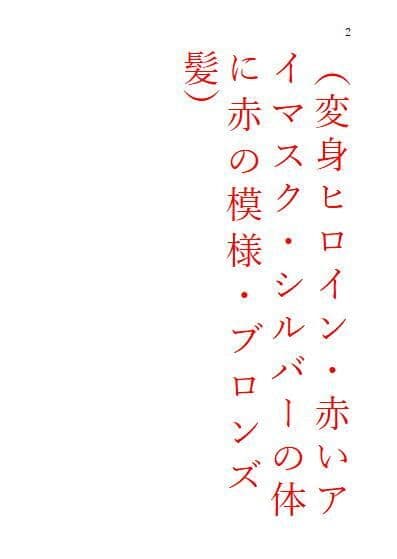 中巻 巨大ヒロインオリビア（人間は巨大ヒロインを性奴●に堕とせるか） サンプル 2