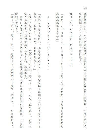 中巻 巨大ヒロインオリビア（人間は巨大ヒロインを性奴●に堕とせるか） サンプル 4