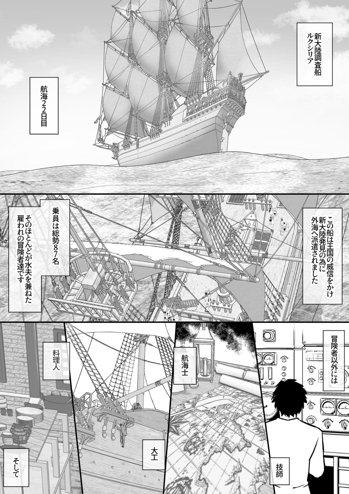 エルフ娘さんが冒険者達に魔法で凌●されるお話 サンプル 1