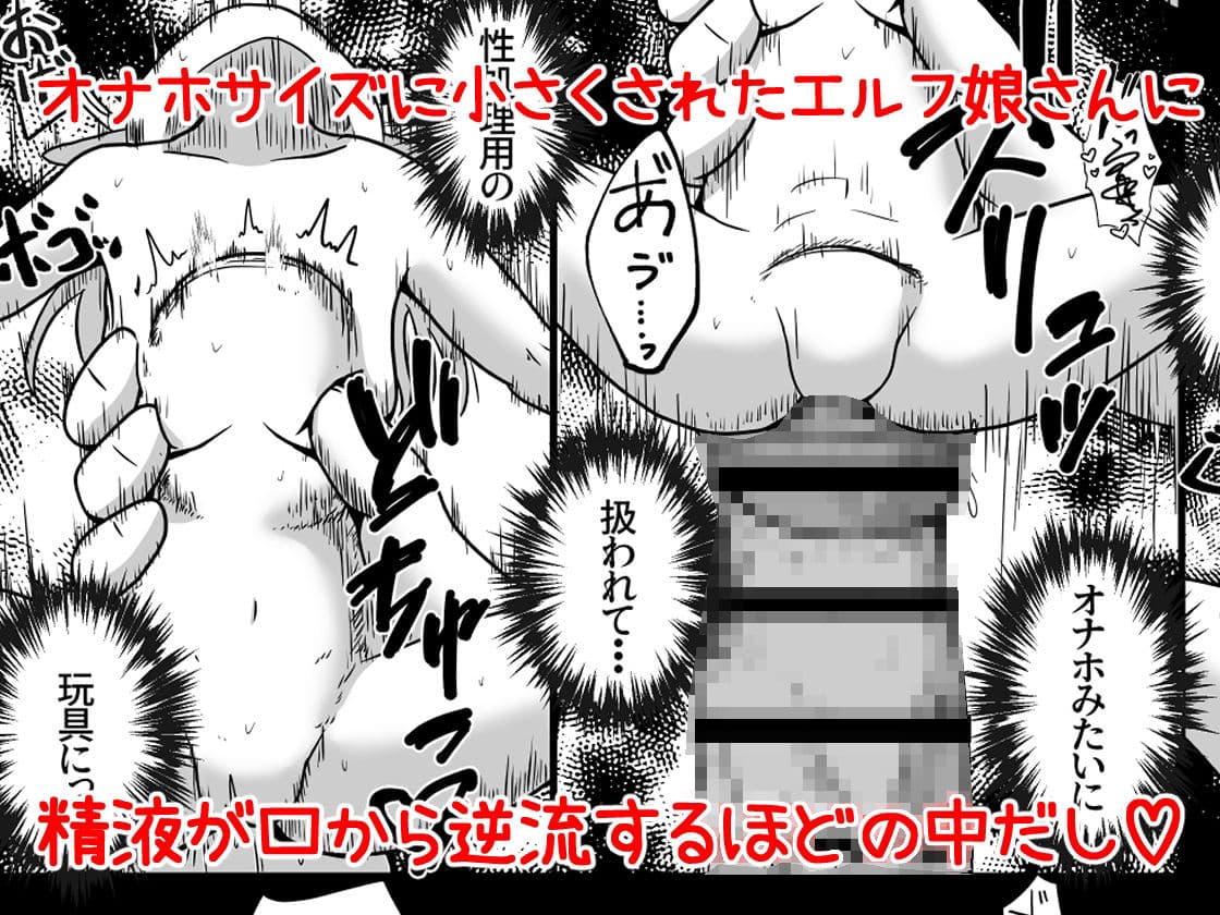 エルフ娘さんが冒険者達に魔法で凌●されるお話 サンプル 6