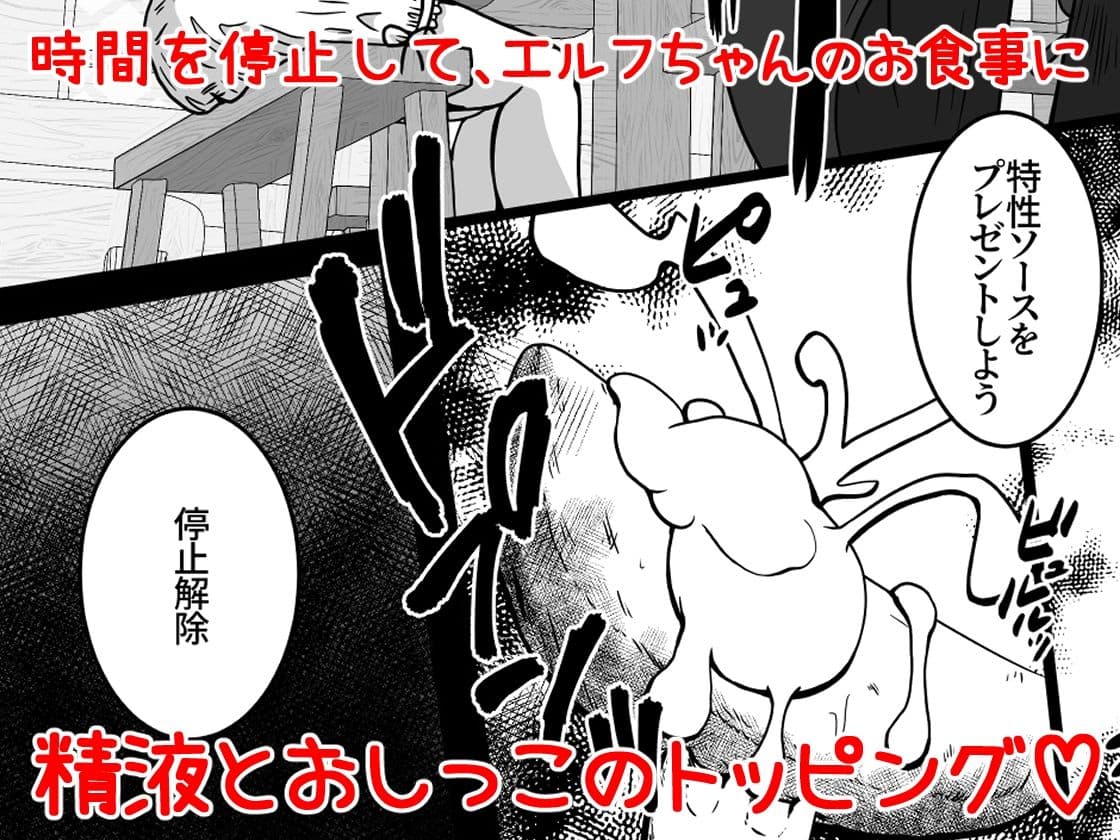 エルフ娘さんが冒険者達に魔法で凌●されるお話 サンプル 7