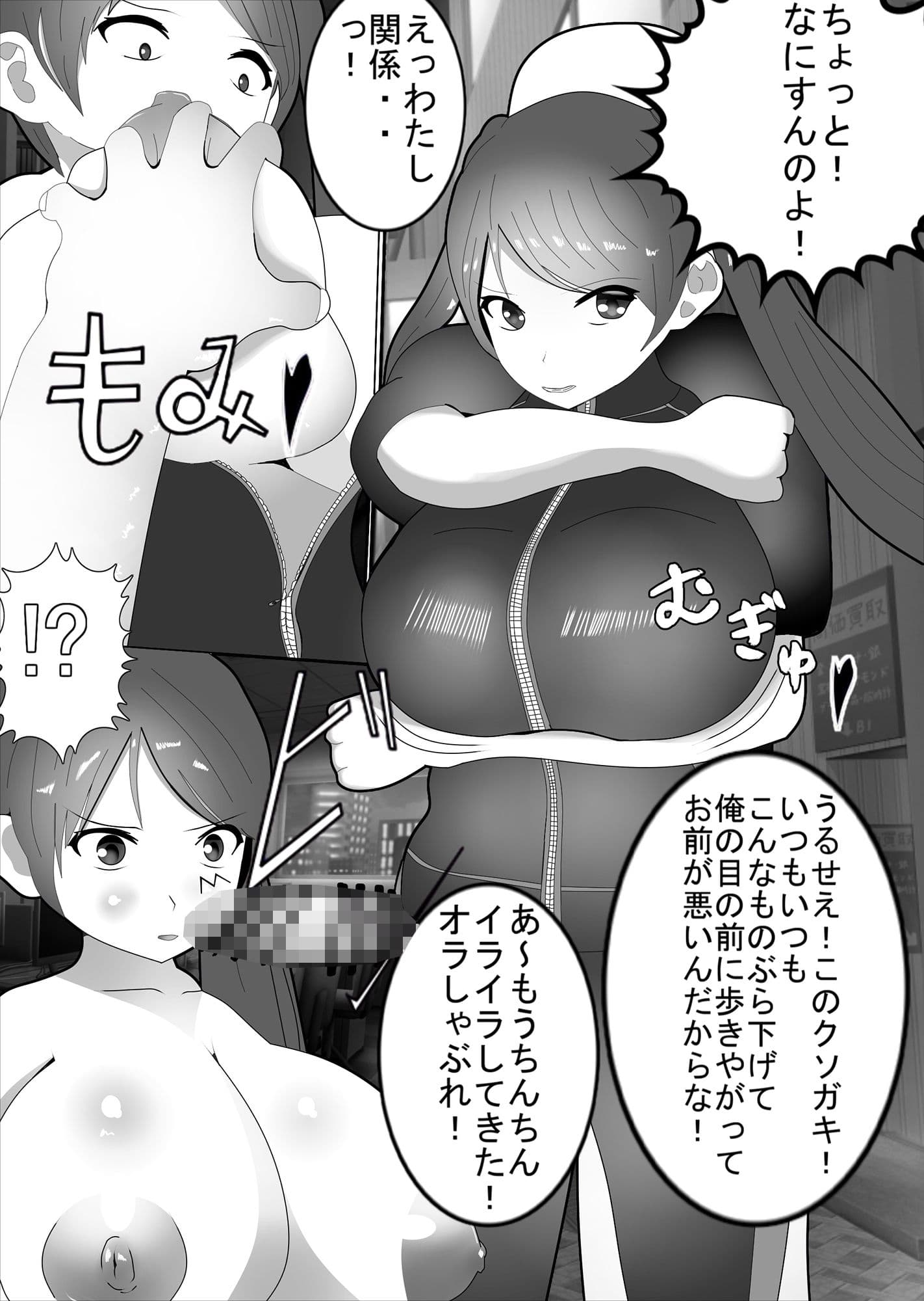 厳しく取り締まります！ サンプル 1