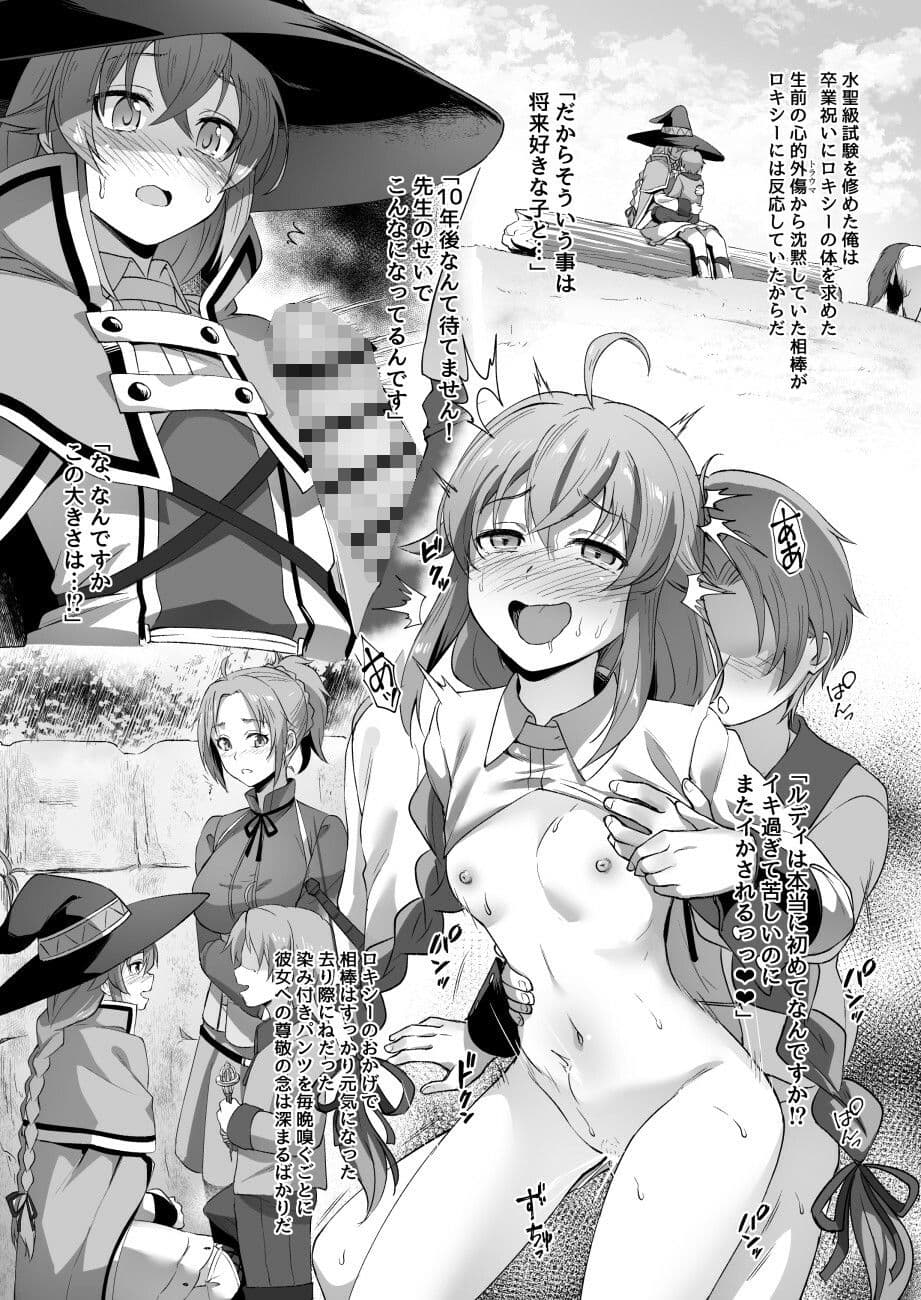 浮色転生〜魂変わったら 本気射精す〜 サンプル 2
