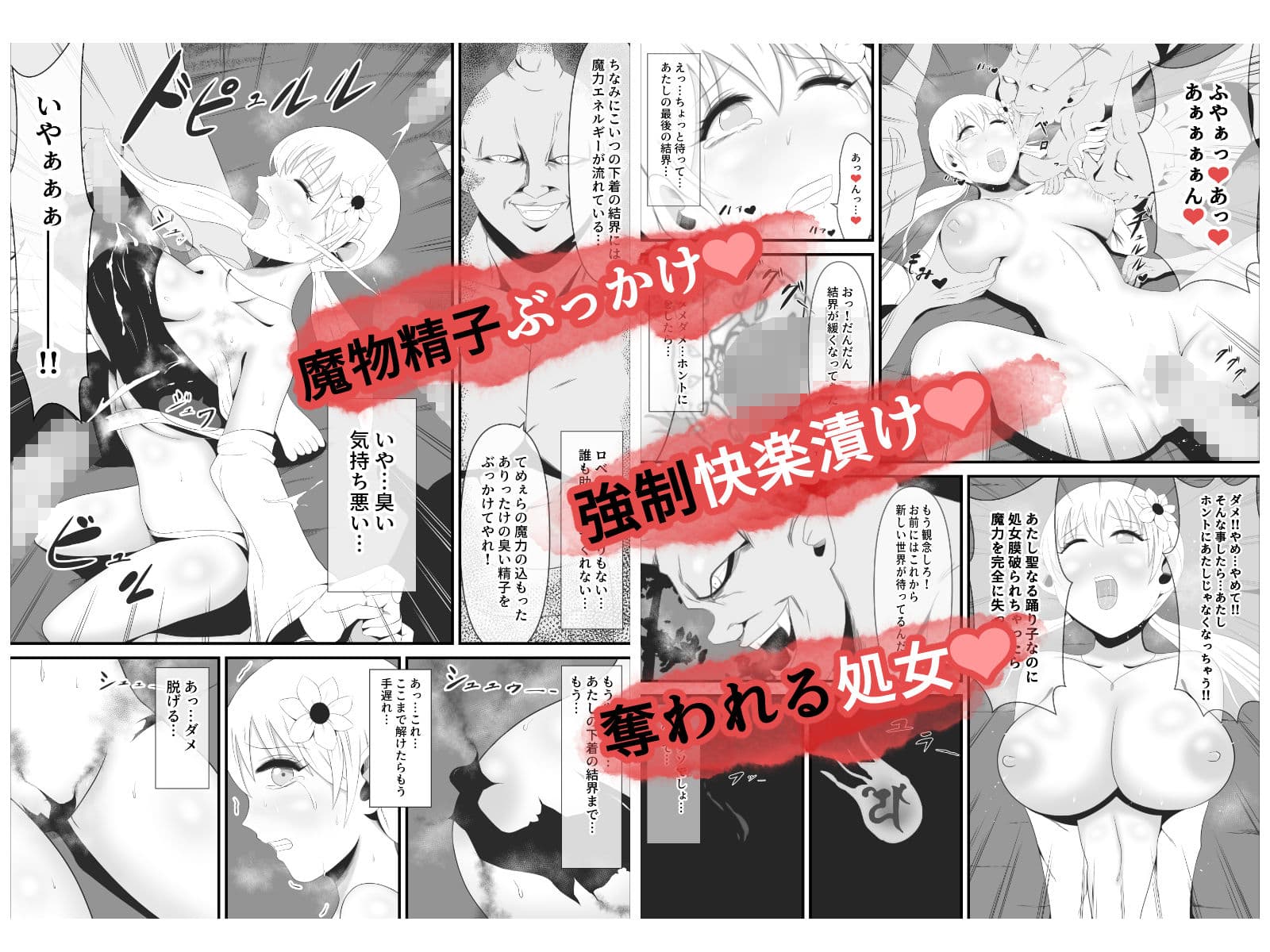 聖なる踊り子は純潔を奪われ大きな角を生やした一角鬼へと作り変えられる サンプル 4