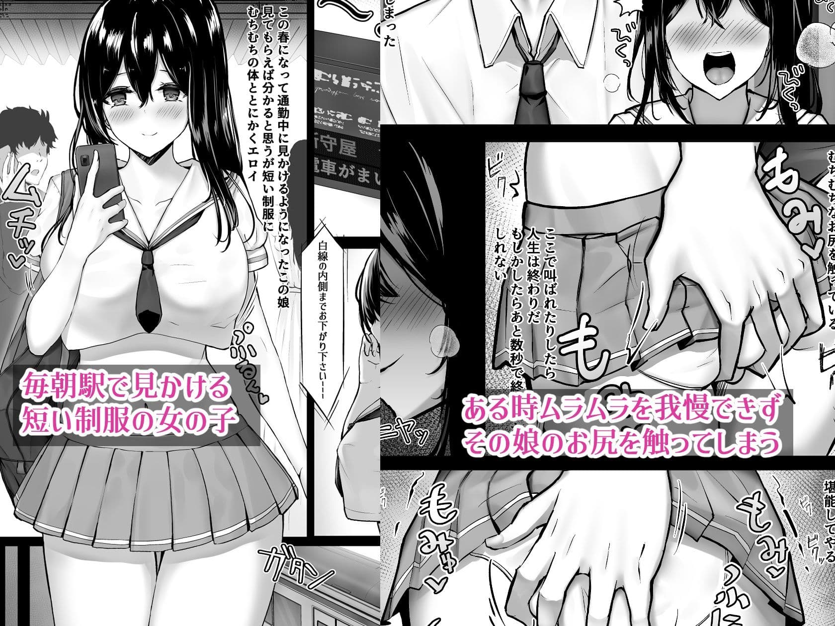 短め制服娘の誘惑 サンプル 1