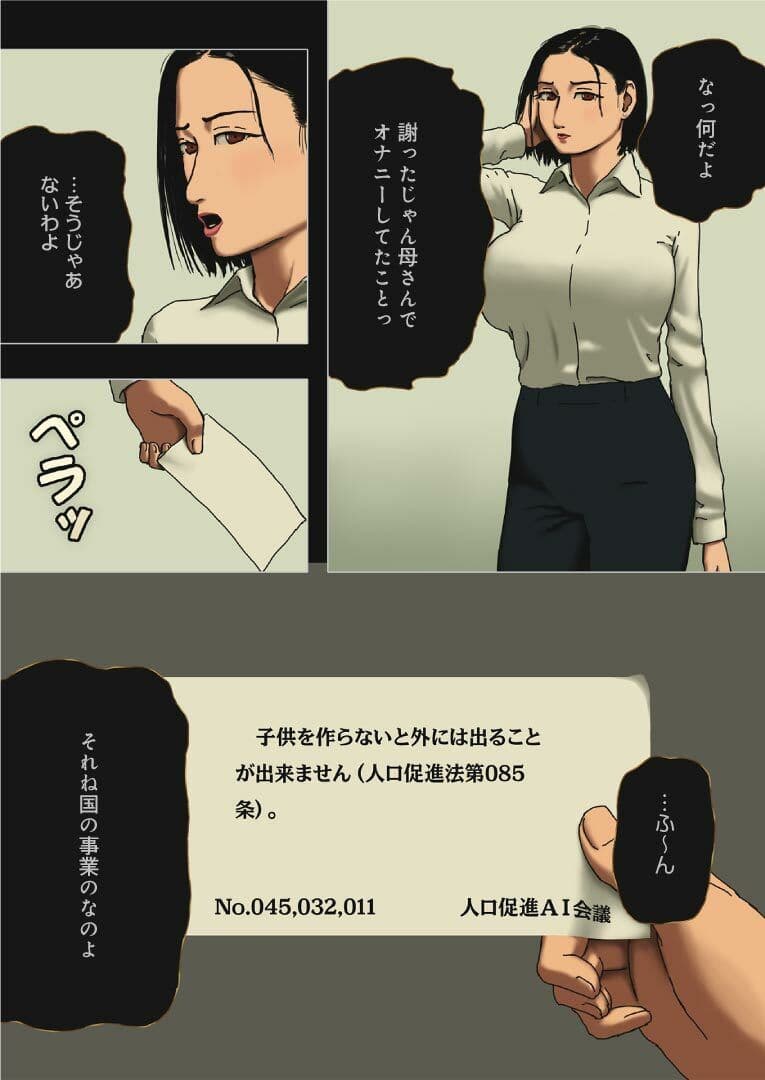 Incest Room サンプル 2