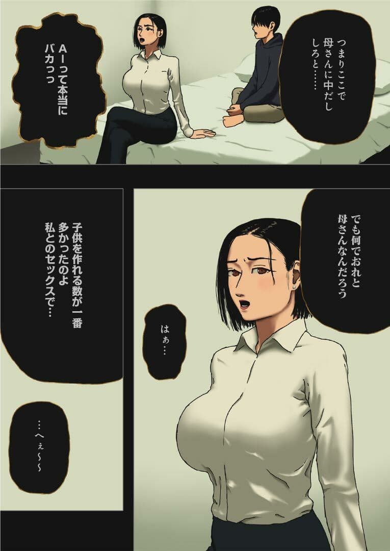 Incest Room サンプル 3