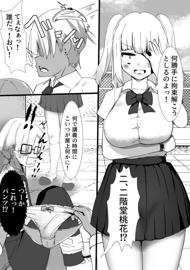 桃花の体 サンプル 1