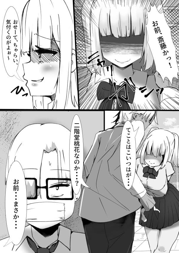 桃花の体 サンプル 3