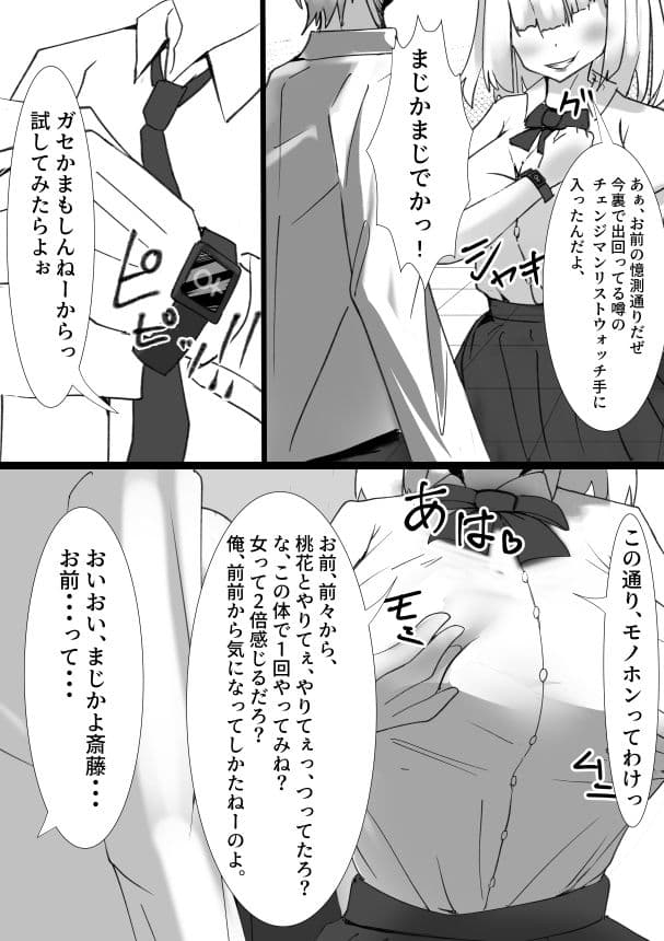 桃花の体 サンプル 4