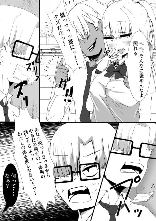 桃花の体 サンプル 5