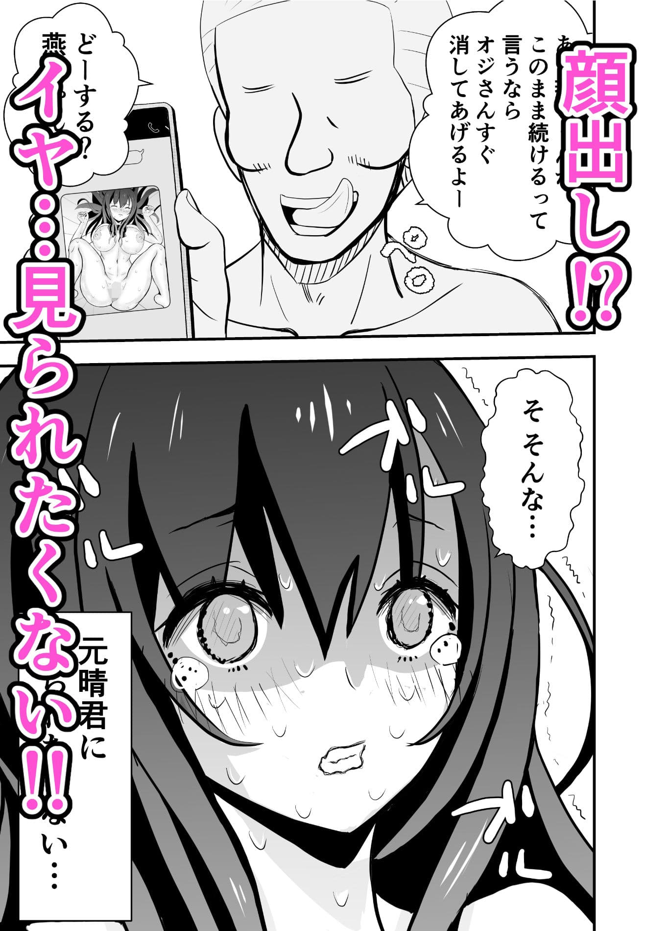 カレ父に品定めされました2 サンプル 6