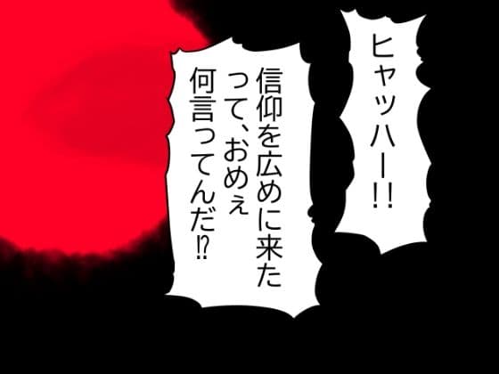 【モヒカンヒャッハー大全集】ヒャッハーどもによるヤリたい放題！出したい放題！！犠牲者の11人はすべて中に射精された！！ サンプル 2