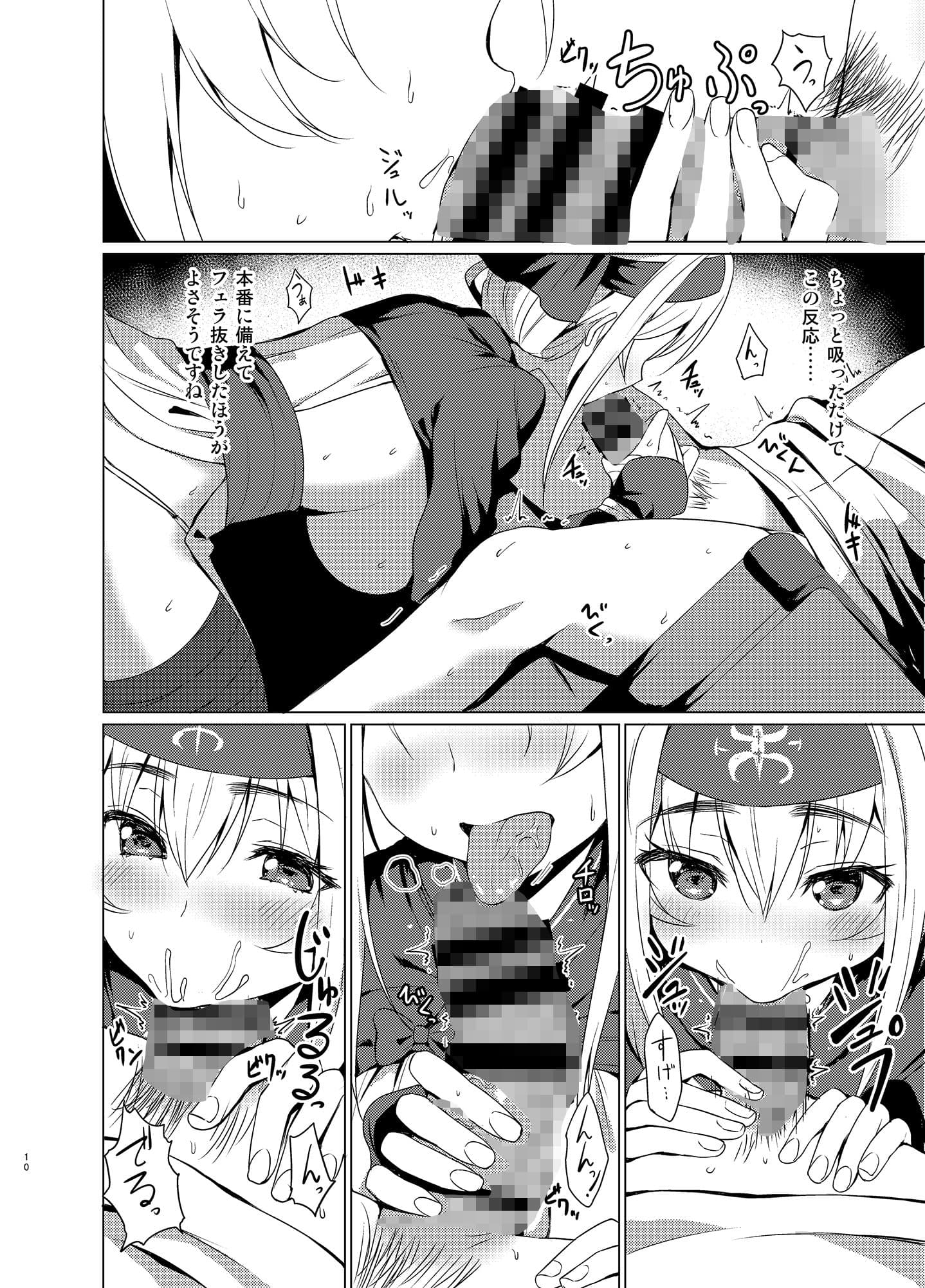 神威の童貞卒業ウコチャヌプコロ サンプル 2