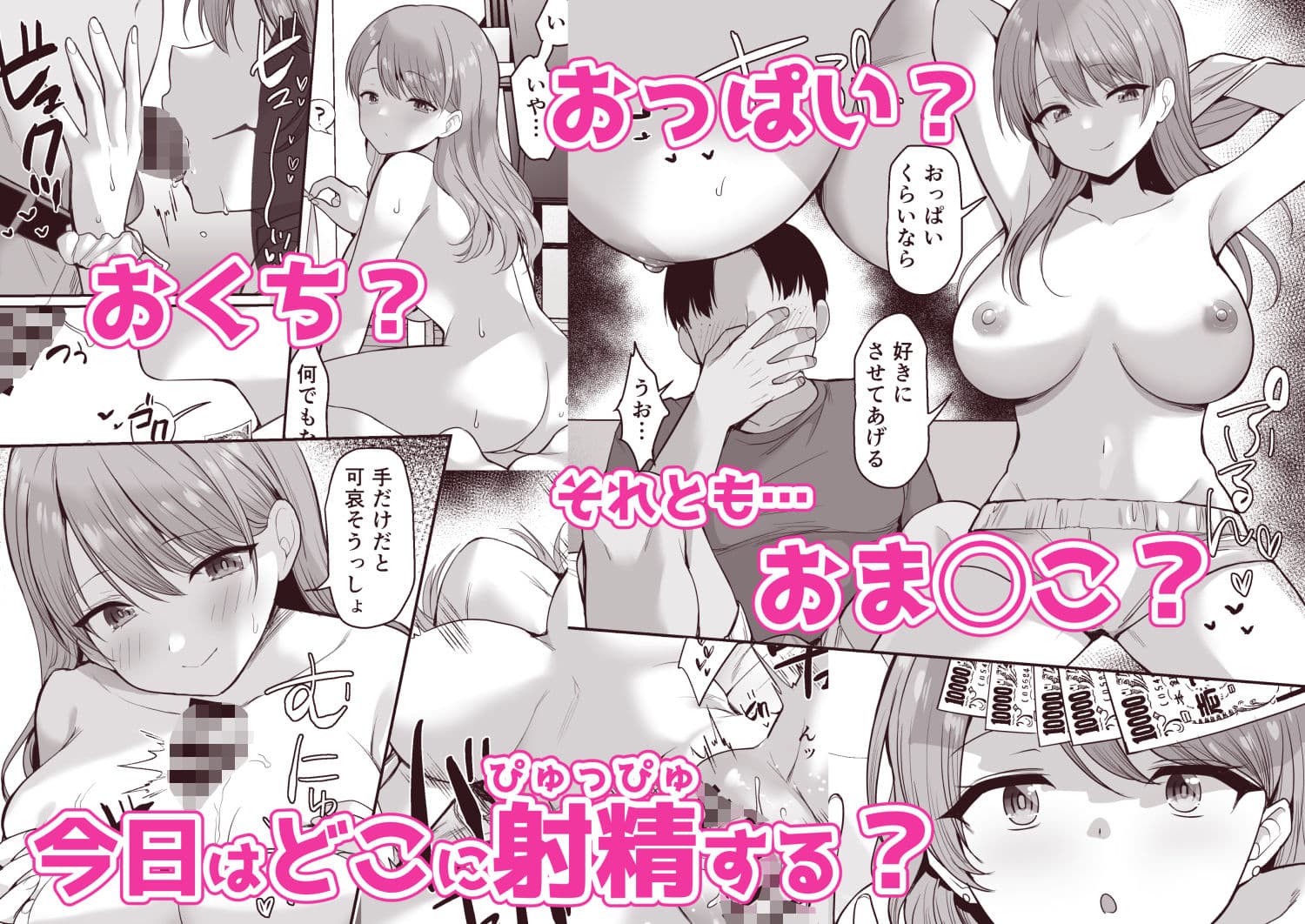 生意気な妹にお金を払ったら定期的にえっちできるようになった件 サンプル 4