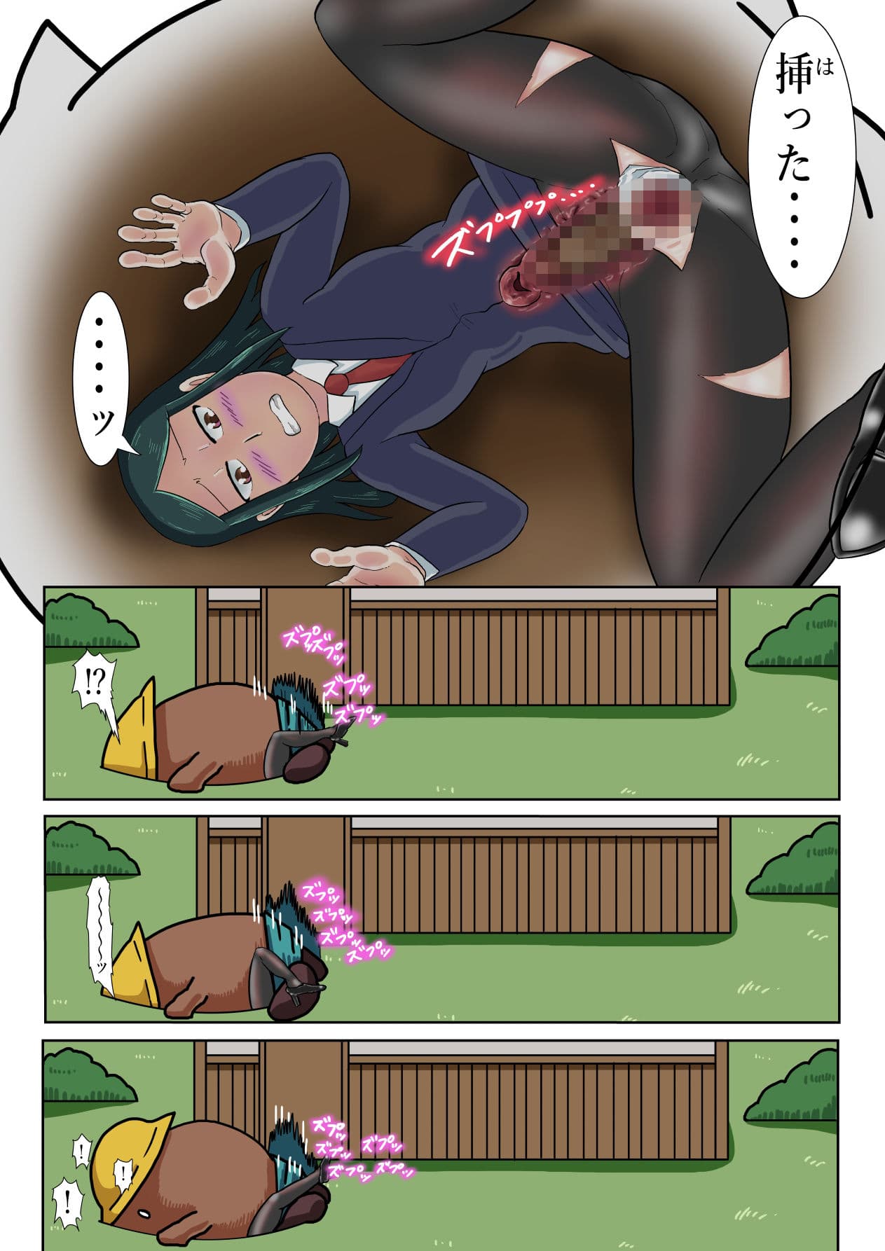 異世界転生OLメルヘンへ サンプル 6