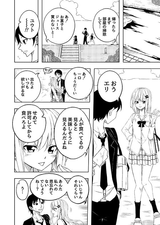 カノトモ〜彼女のハメ撮り動画〜 サンプル 2