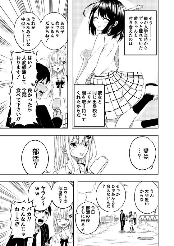 カノトモ〜彼女のハメ撮り動画〜 サンプル 3