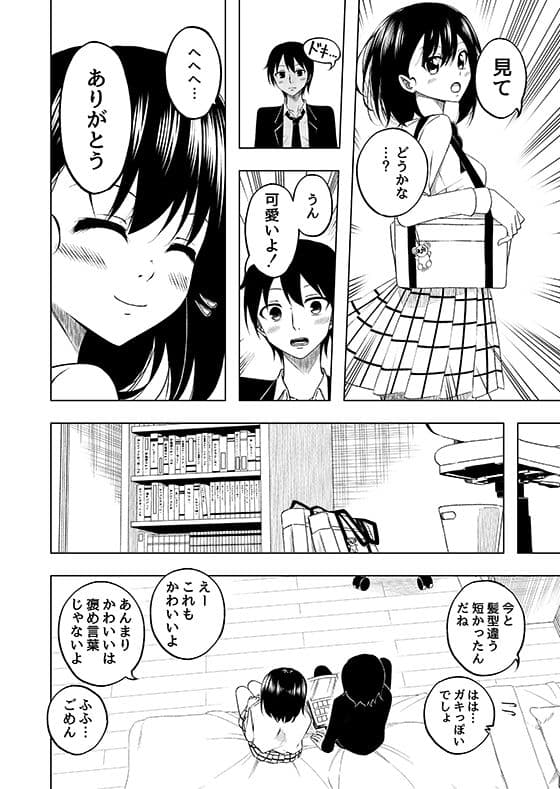 カノトモ〜彼女のハメ撮り動画〜 サンプル 6