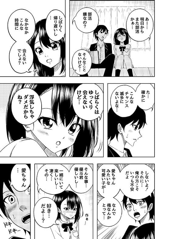 カノトモ〜彼女のハメ撮り動画〜 サンプル 7