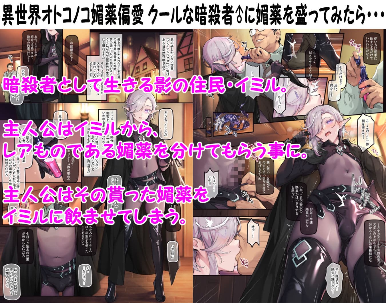 異世界オトコの娘雌堕ち調教記総集編 サンプル 7