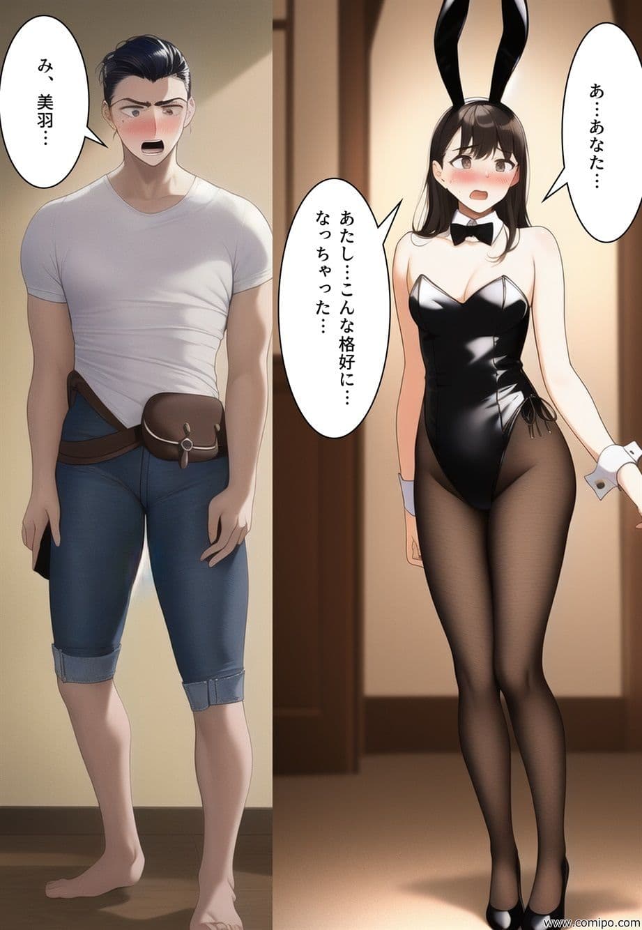 うさぎ小屋ファミリー バニーガールにされた一家 サンプル 4