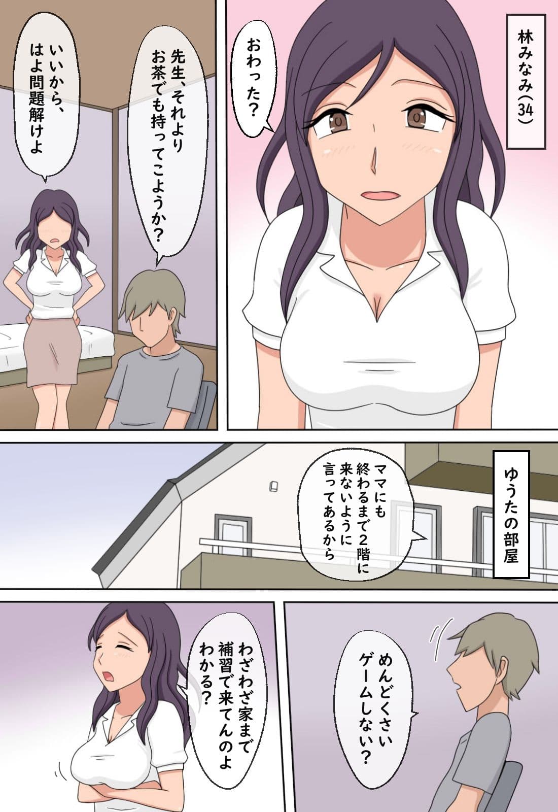 【熟えち7】熟えちランド女優のえっちなファンサスペシャル独身熟女の先生はエロかった話 サンプル 2