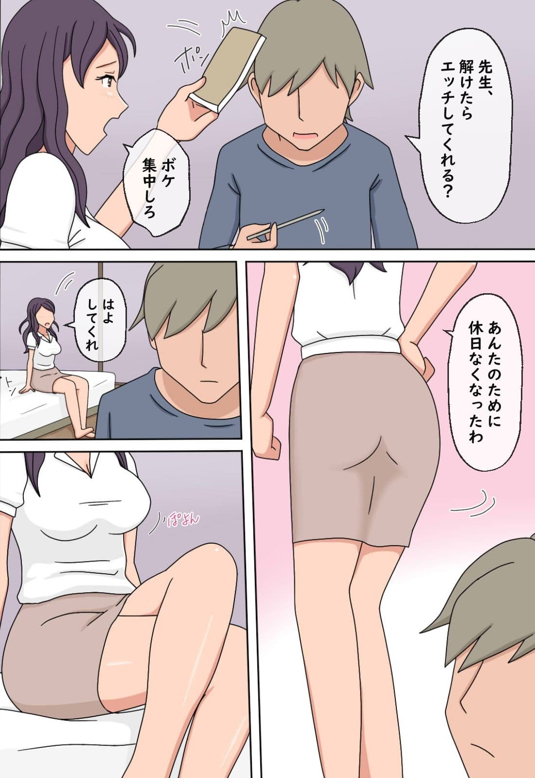 【熟えち7】熟えちランド女優のえっちなファンサスペシャル独身熟女の先生はエロかった話 サンプル 3