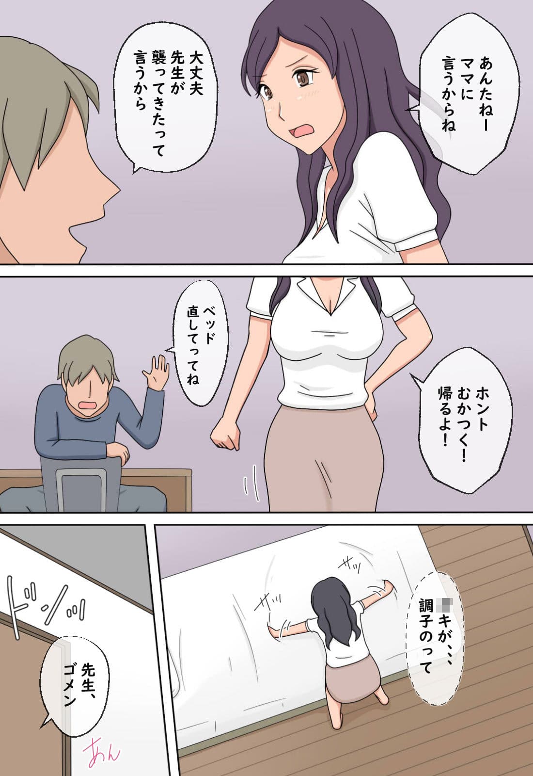 【熟えち7】熟えちランド女優のえっちなファンサスペシャル独身熟女の先生はエロかった話 サンプル 7