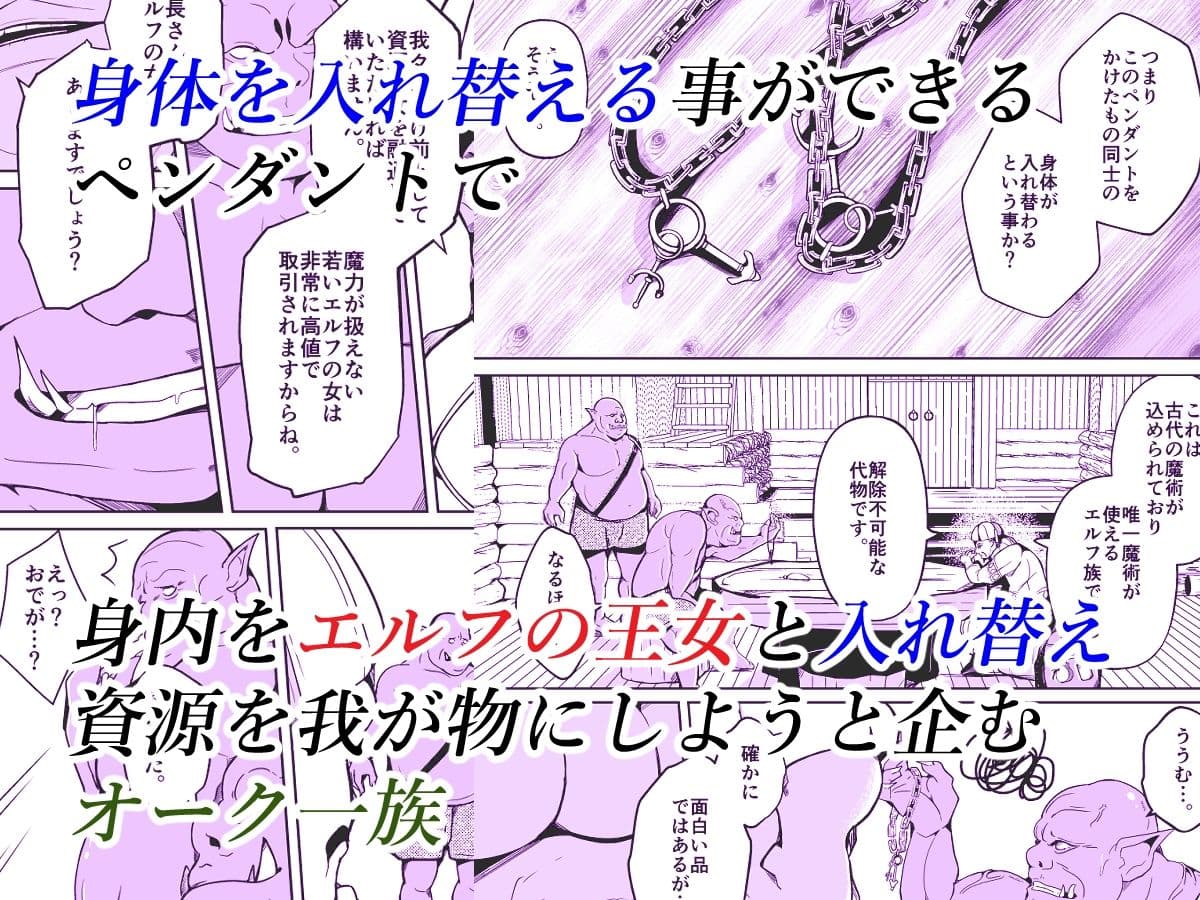 交姦〜エルフの王女になったオークの物語〜 サンプル 1