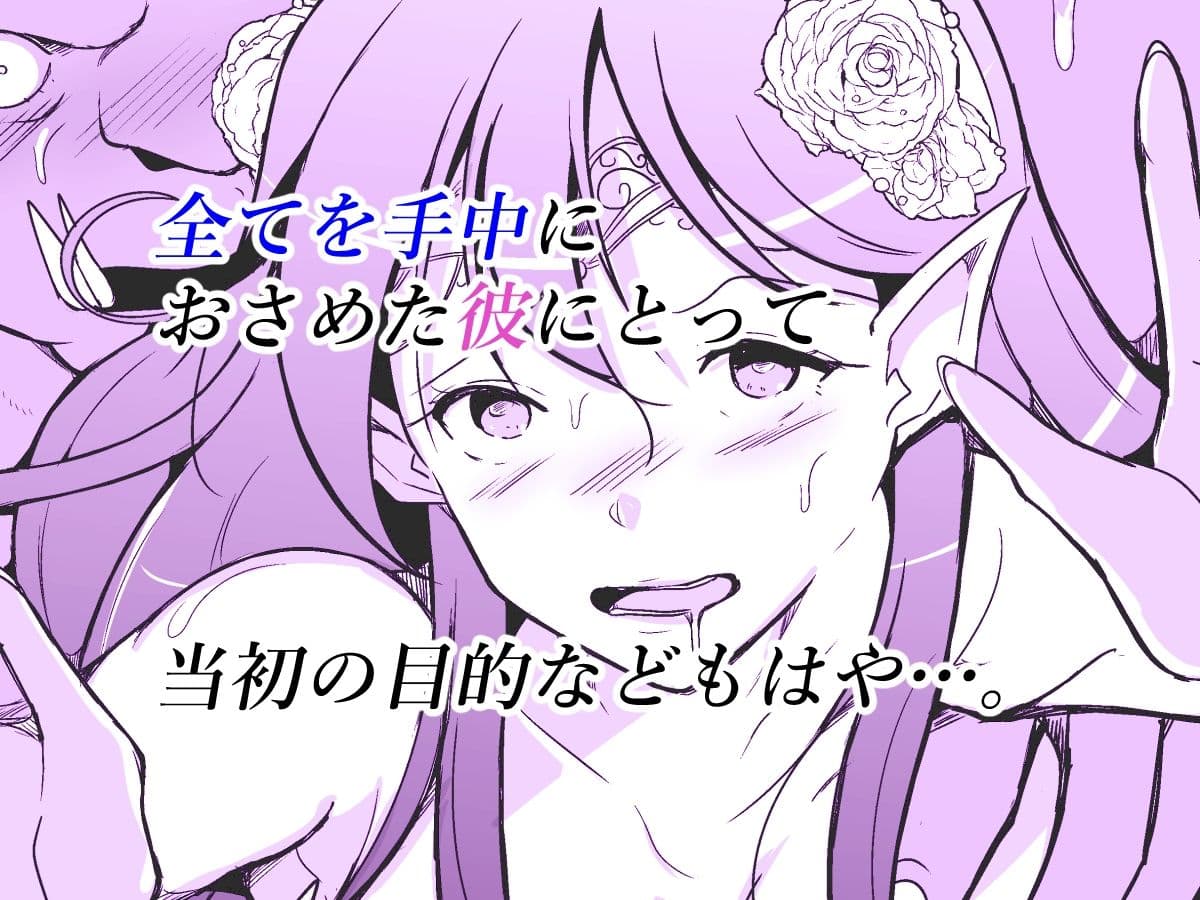 交姦〜エルフの王女になったオークの物語〜 サンプル 4