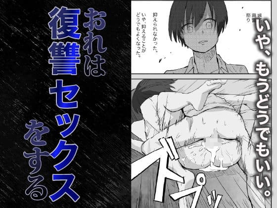 快楽堕ちした初カノに復讐セックスをする サンプル 3