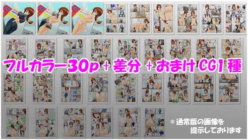 【フレッシュ版】ボディペイントでスタンプラリー 〜アキバ野外露出コミック〜 サンプル 4