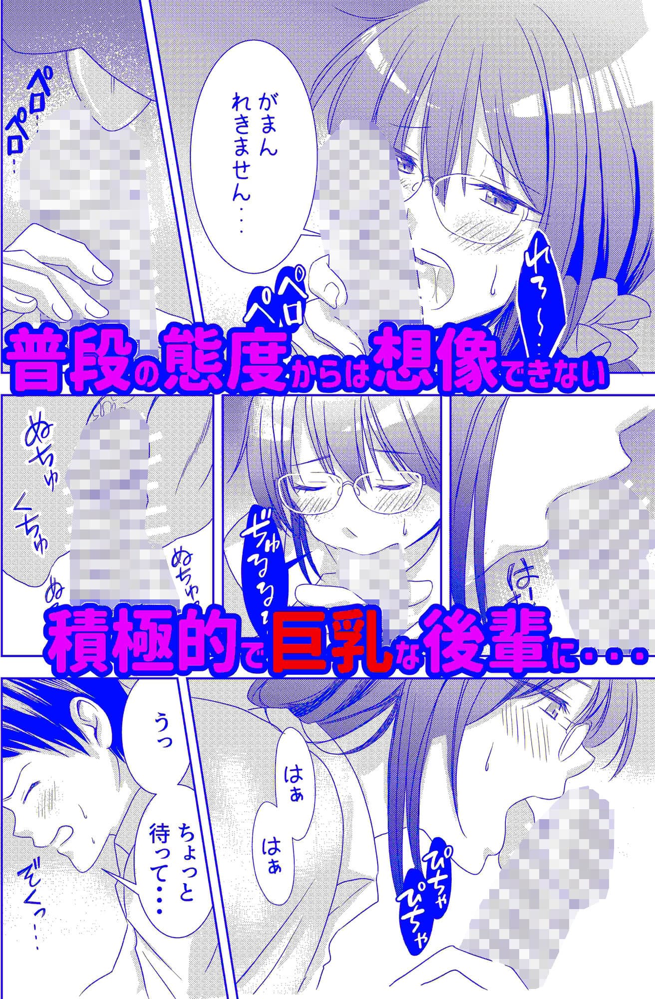 会社の後輩が片思い相手でそのままエッチしちゃった話 サンプル 5