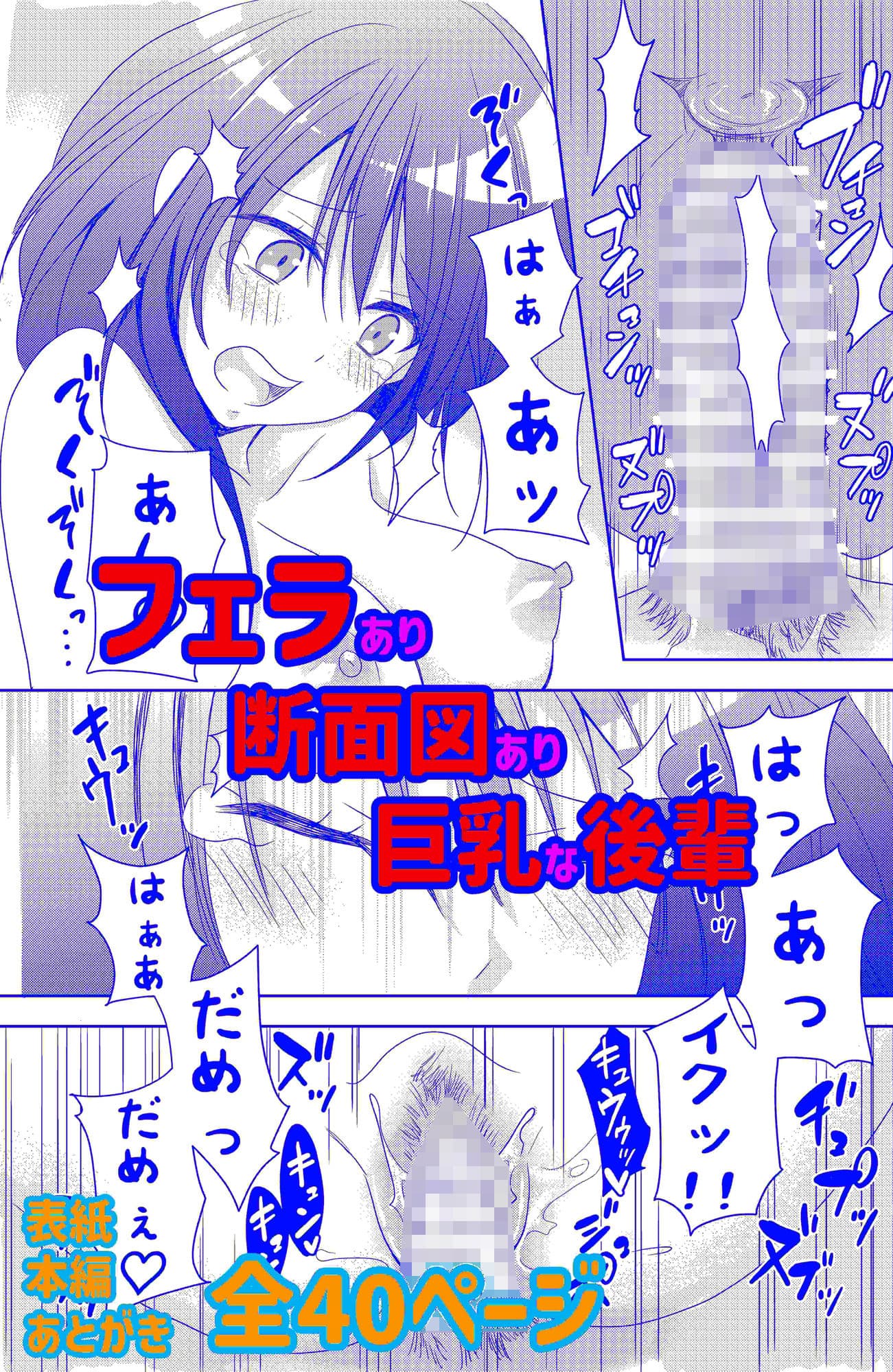 会社の後輩が片思い相手でそのままエッチしちゃった話 サンプル 7