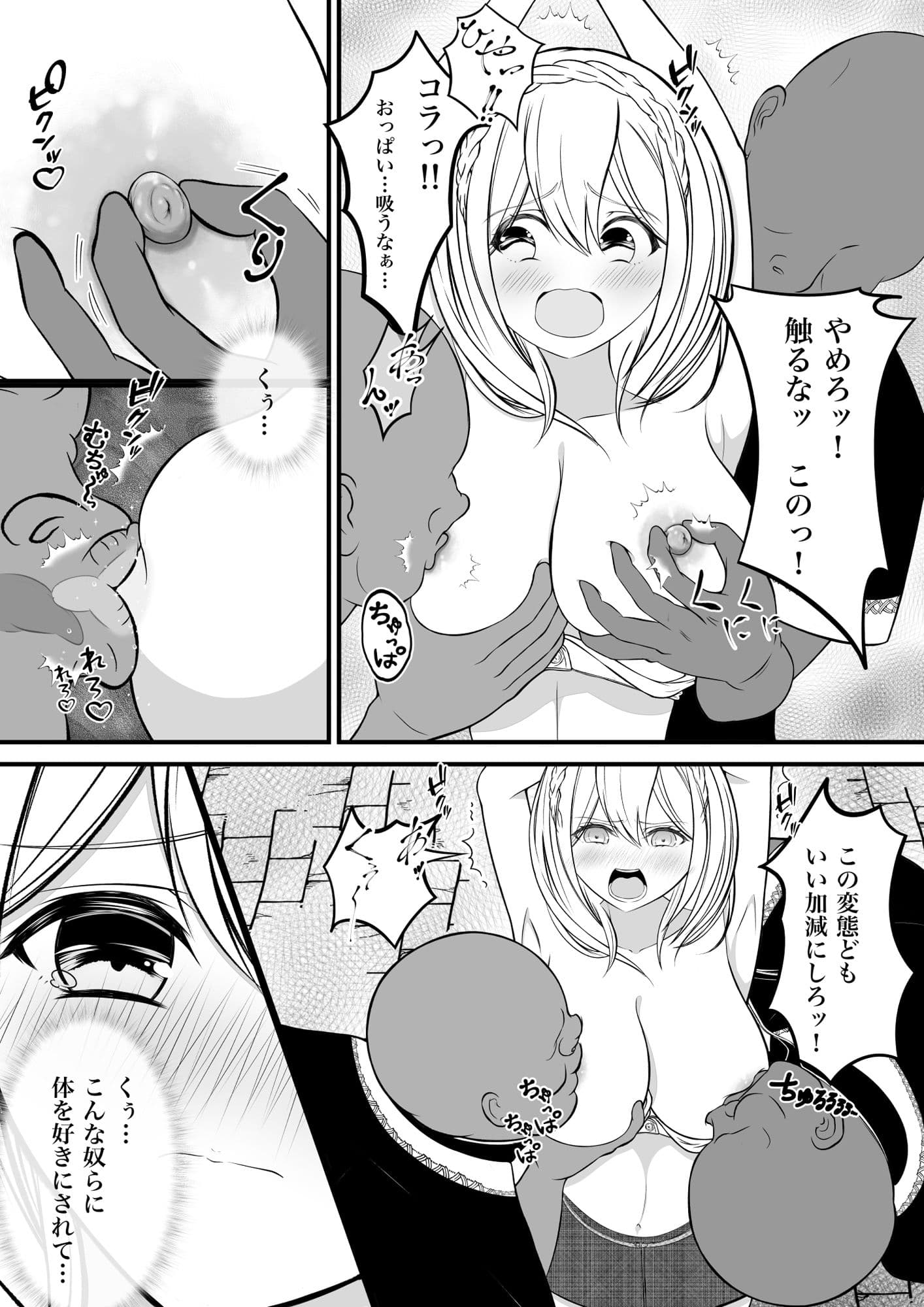 虜囚の女盗賊 サンプル 2