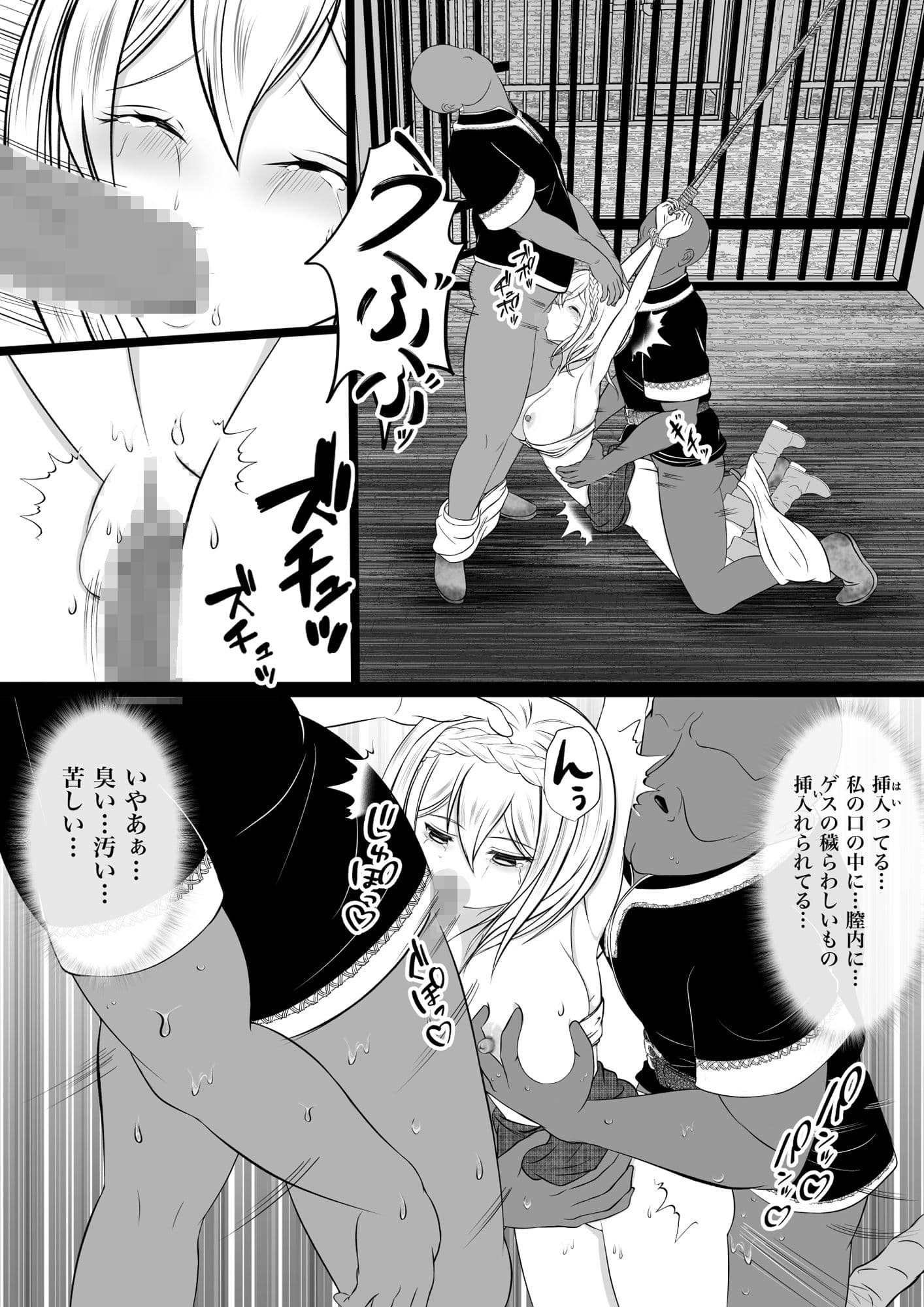 虜囚の女盗賊 サンプル 3