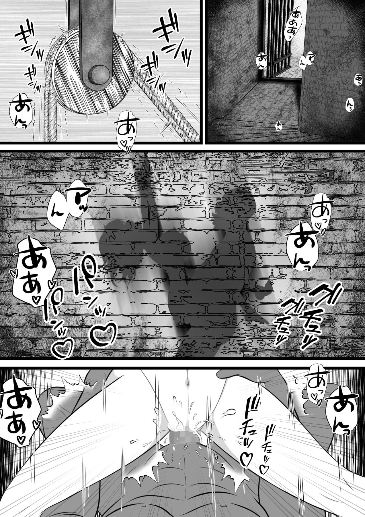 虜囚の女盗賊 サンプル 5
