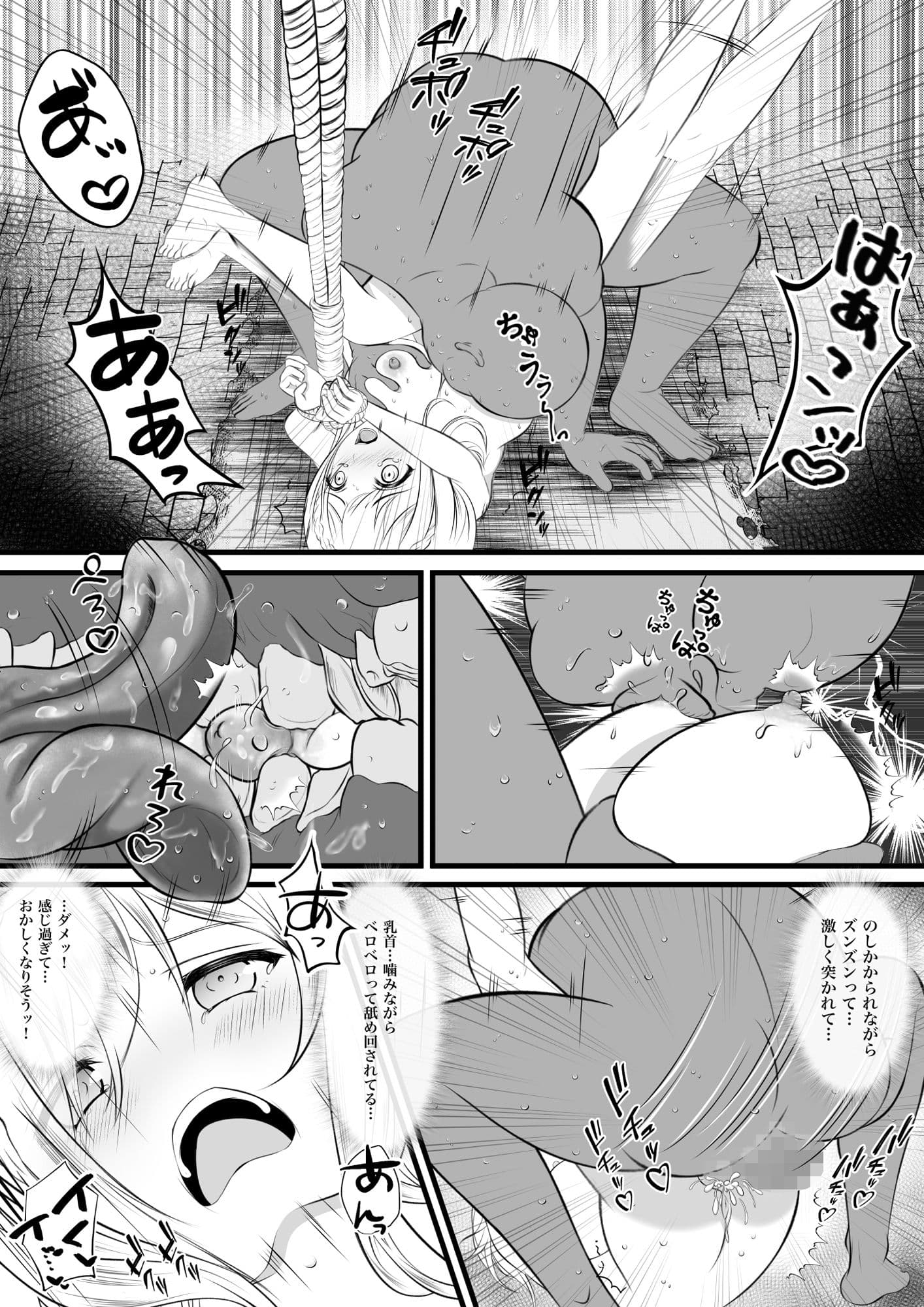 虜囚の女盗賊 サンプル 6