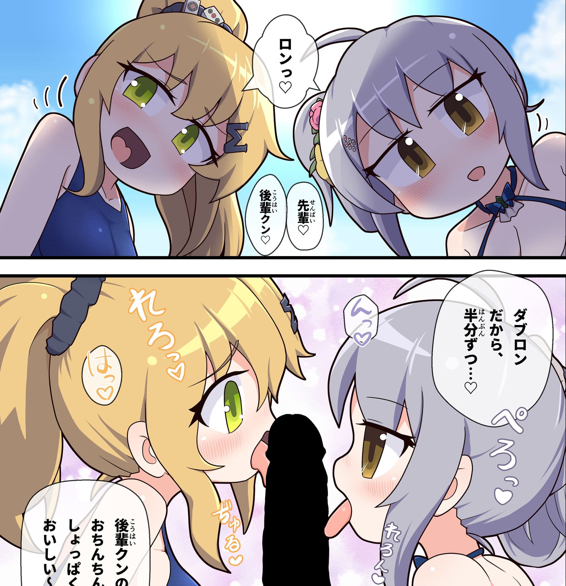 えろにゃんてん4 サンプル 1