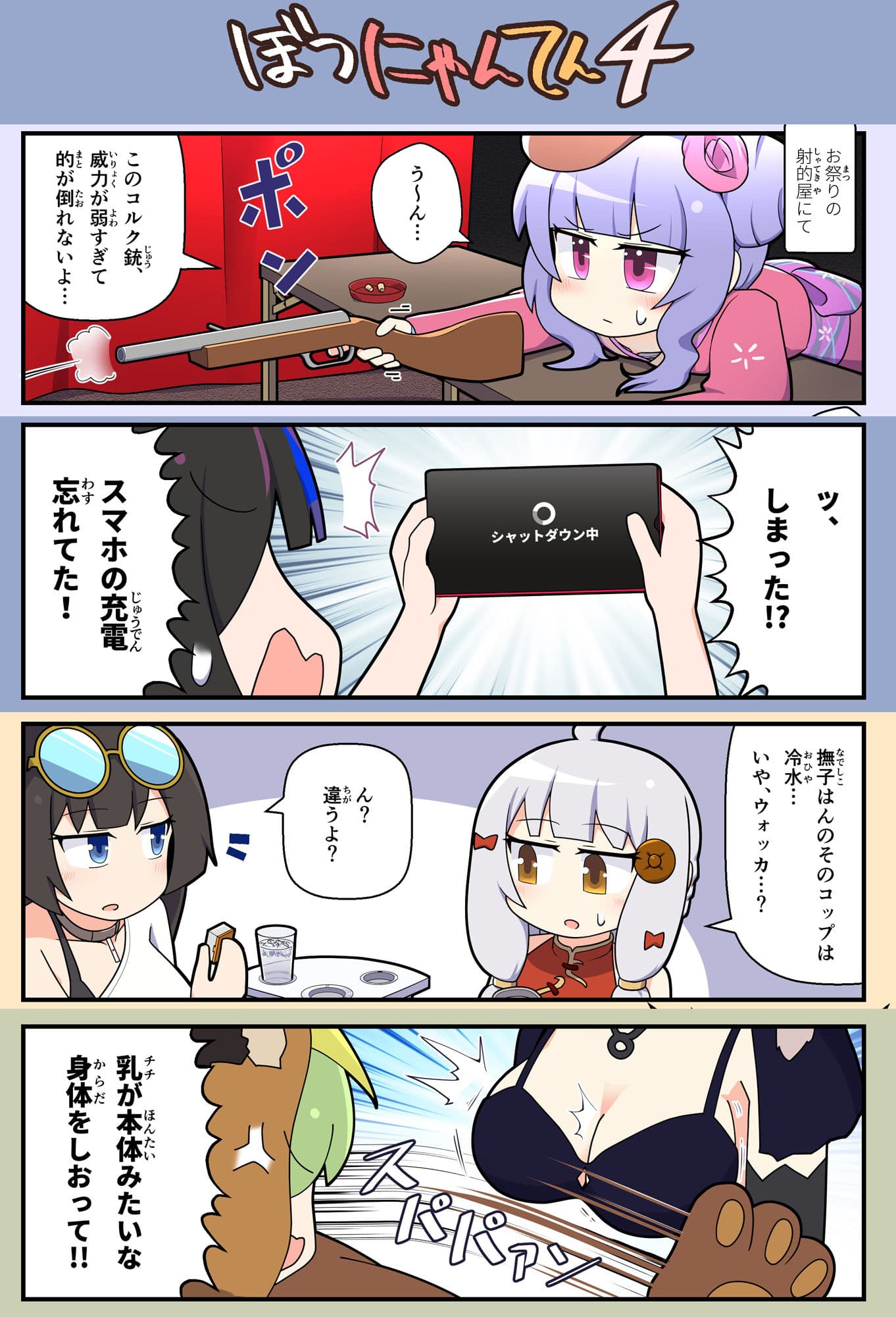 えろにゃんてん4 サンプル 3